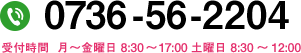 0736-56-2204