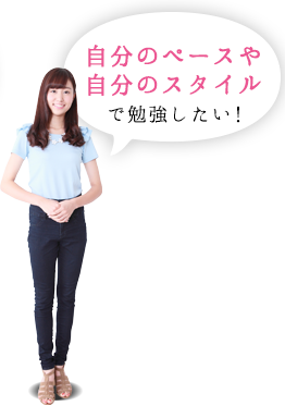 子育てしながら学校に通いたい！